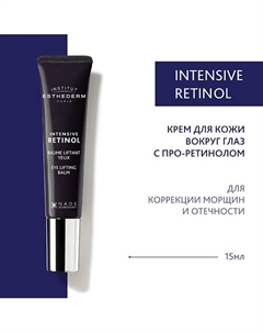 Крем для кожи вокруг глаз с про-ретинолом Intensive Retinol 15 Institut esthederm
