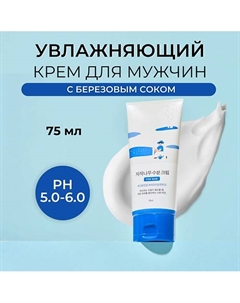 Мужской увлажняющий крем For Men Birch Juice Moisturizing Cream 75 Round lab
