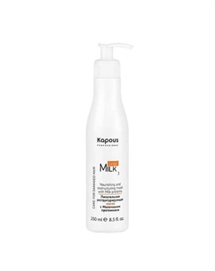 Питательная реструктурирующая маска с молочными протеинами 250 Kapous