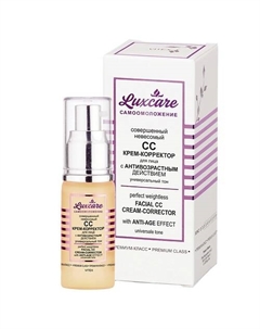 Совершенный невесомый СС крем-корректор для лица LUX CARE 30 Витэкс