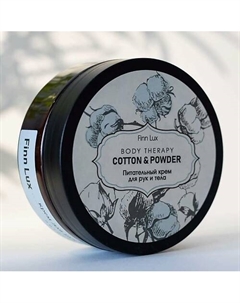 Крем для рук и тела питательный COTTON & POWDER 120 Finnlux