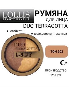 Румяна для лица Duo Terracotta Lollis