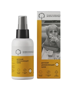 Детский увлажняющий крем 100 Brand for my son