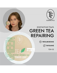 Пудра для лица с экстрактом зеленого чая Green Tea repairing Powder Cake 1 Tf