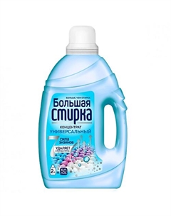 Гель для стирки UNIVERSAL 2 в 1 2000 Большая стирка