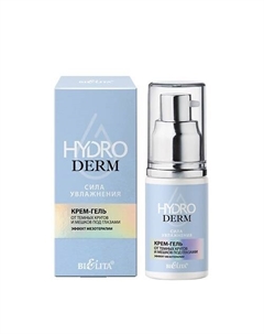 Крем-гель от темных кругов и мешков "Эффект мезотерапии" HydroDERM. Сила Увлажнения 30 Belita