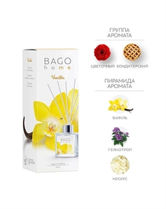Ароматический диффузор Ваниль 50 Bago home