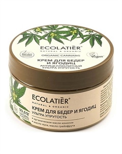 Крем для бёдер и ягодиц Антицеллютный Конопля 250 Ecolatier