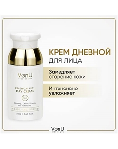 Крем для лица дневной антивозрастной и увлажняющий ENERGY UP! 50 Vonu