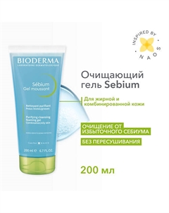 Гель для умывания жирной и проблемной кожи лица Sebium (туба) 200 Bioderma