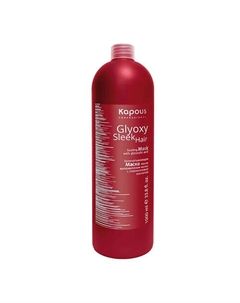 Запечатывающая маска с глиоксиловой кислотой "GlyoxySleek Hair" 1000 Kapous