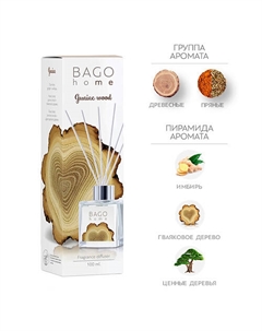Ароматический диффузор Гваяковое дерево 100 Bago home