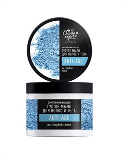 Густое мыло для волос и тела омолаживающее на голубой глине ANTI-AGE 500 Особая серия