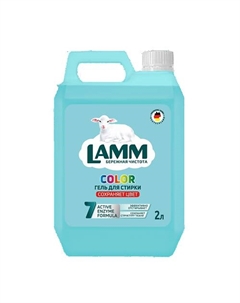 Гель для стирки "COLOR" для цветного белья 2000 Lamm