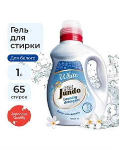 Premium White Гель для стирки белого белья, концентрированный, автомат, жидкий порошок 1000 Jundo