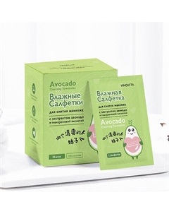 Салфетки для снятия макияжа Vindicta