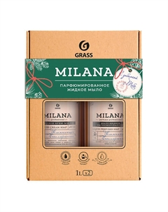 Набор подарочный Milana Professional 1000 Grass