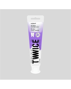 TWWICE Зубная паста НОЧНАЯ, вечерний кокос - сонная лаванда 100 E-rasy