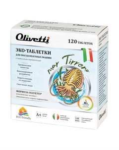 Эко-таблетки для посудомоечных машин  с чернилами Каракатица Olivetti