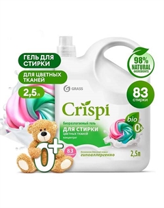 CRISPI Гель для стирки цветного белья концентрат 2500 Grass