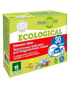 Экологичные таблетки для посудомоечных машин Molecola