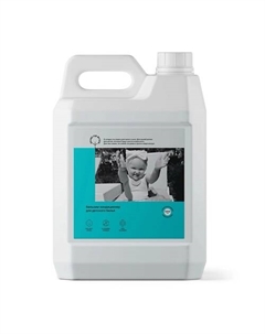 Бальзам-кондиционер для детского белья. 5000 Brand for my son