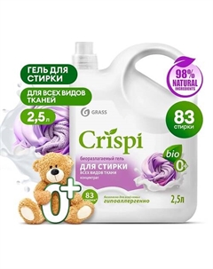 CRISPI Гель для стирки всех видов тканей концентрат 2500 Grass