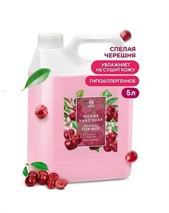 Milana Крем-мыло жидкое увлажняющее Спелая черешня 5000 Grass