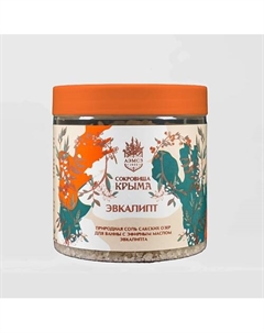 Соль для ванн Эвкалипт 500 Аэмсз