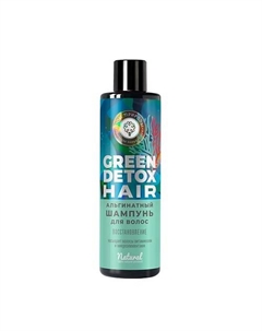 Альгинатный шампунь для волос Восстановление GREEN DETOX 250 Дом природы крымская мануфактура