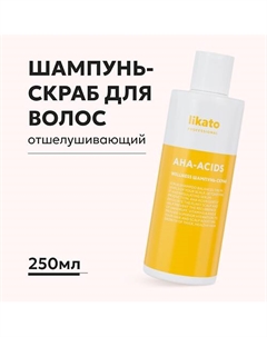 Шампунь-скраб для глубокого очищения жирных волос 250 Likato