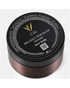 Морская соль для ванны расслабляющая с жемчугом лаванда 250 Elvira