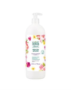 Natural Крем-гель для душа Роскошь и нежность цветов 1000 Svoboda