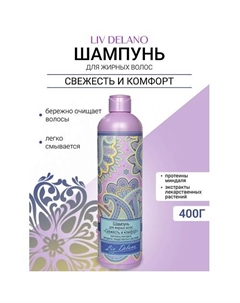 Шампунь "Свежесть и комфорт" для жирных волос Oriental touch 400 Liv delano