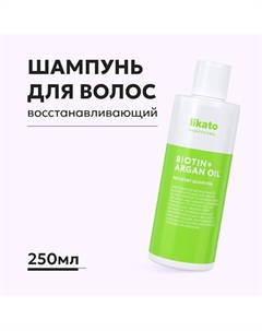 Шампунь для волос с аргановым маслом восстанавливающий 250 Likato
