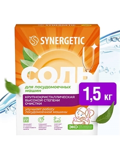 Соль для посудомоечной машины Synergetic