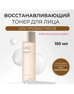 Тонер для лица Biome Barrier Toner 150 Uiq