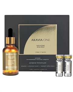 ONE Сыворотка для лица, Ночная, От морщин, Регенерирующая 50 Акавия