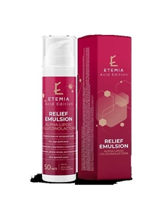 Рельефная эмульсия Alpha-Lipoic + Gluconolactone, коллекция Acid Edition 50 Etemia