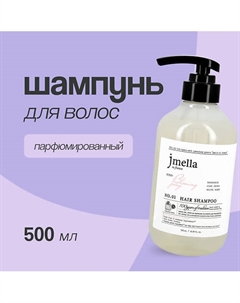 Шампунь для волос BLOOMING PEONY 500 Jmella