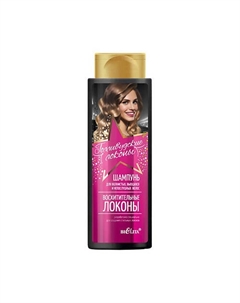 Шампунь для волнистых, вьющихся и непослушных волос Голливудские Локоны 400 Belita