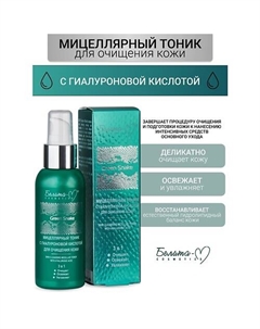 Мицеллярный тоник Green Snake 100 Белита-м