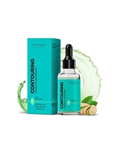 Сыворотка для лица двухфазная CONTOURING 30 Letique cosmetics