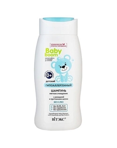Шампунь детский гипоаллергенный с ромашкой и протеинами шелка Baby Boom 250 Витэкс