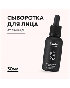 Сыворотка для лица от акне и прыщей с ниацинамидом 30 Likato