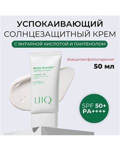 Солнцезащитный крем для лица Biome Remedy Mild Sun Cream 50 Uiq