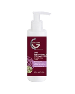 Крем для усиления завитка и укладки локонов 150 Greenini