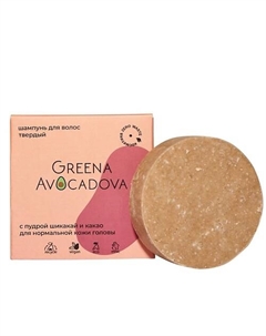 Твердый шампунь для всех типов волос с пудрой шикакай и какао 50 Greena avocadova