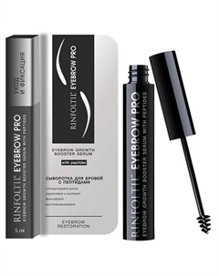 Сыворотка-бустер для роста бровей с пептидами Eyebrow PRO 5 Ринфолтил