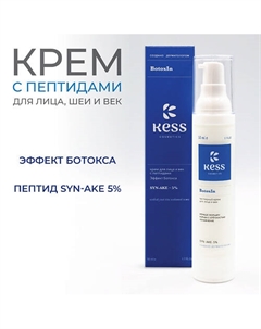 Крем с пептидами для лица и век антивозрастной 50 Kess